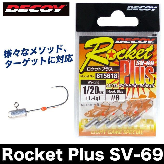 джиг головки decoy rocket plus sv-69 джиг головки decoy rocket plus sv-69