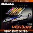 Пилькер Breaden Bislider 10g/07