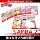 Силиконовая приманка Magbait Samba '2/02