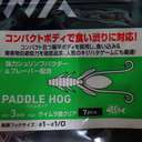 Силиконовая приманка Daiwa HRF Paddle Hog 3in/UV