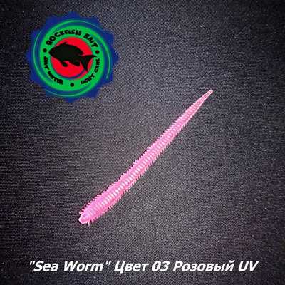 Силиконовая приманка Rockfish Bait Sea Worm 6.2cm/03P. Rockfish Bait Sea Worm 6.2cm/03P