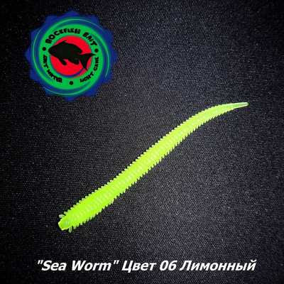 Силиконовая приманка Rockfish Bait Sea Worm 6.2cm/06LIM. Rockfish Bait Sea Worm 6.2cm/06LIM