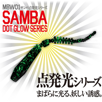 Силиконовая приманка Magbait Samba '2/07. Magbait Samba '2/07